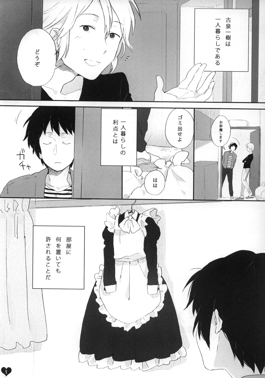 Kyon to manabu meido nyuumon kiso hen page 4 full