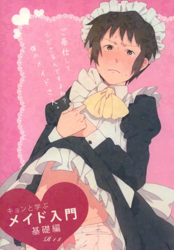 Kyon to manabu meido nyuumon kiso hen cover
