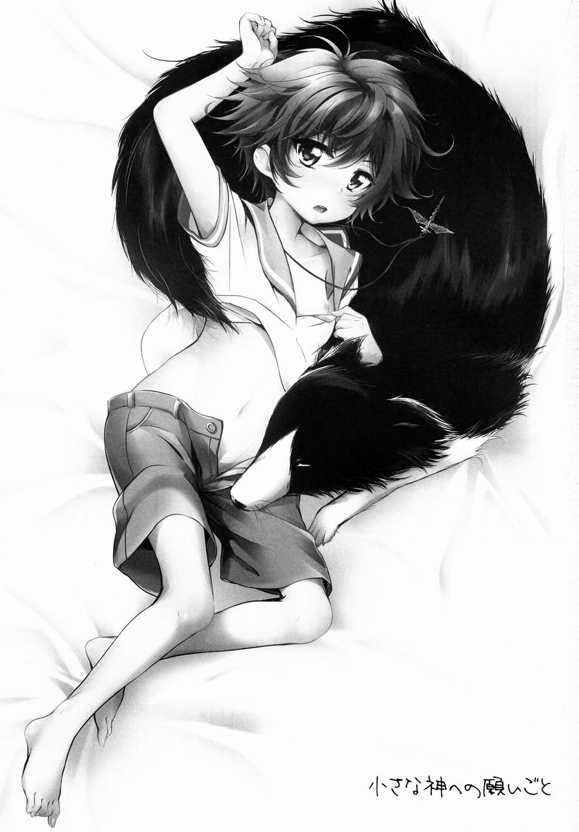 Chiisana Kami e no Negaigoto | 작은 신의 소원 page 3 full