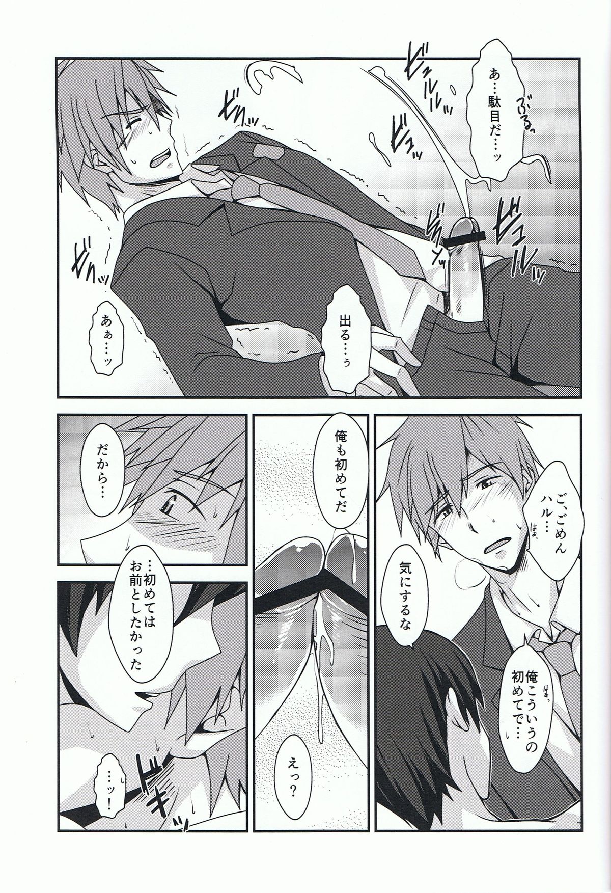 Tomodachi Polka page 10 full