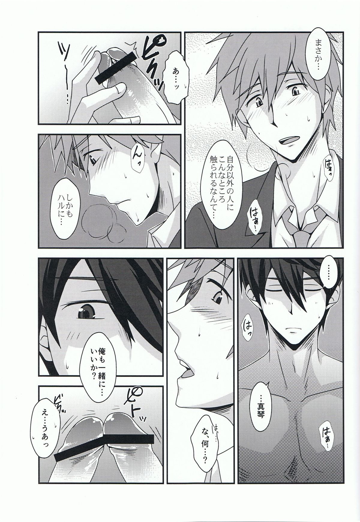 Tomodachi Polka page 8 full
