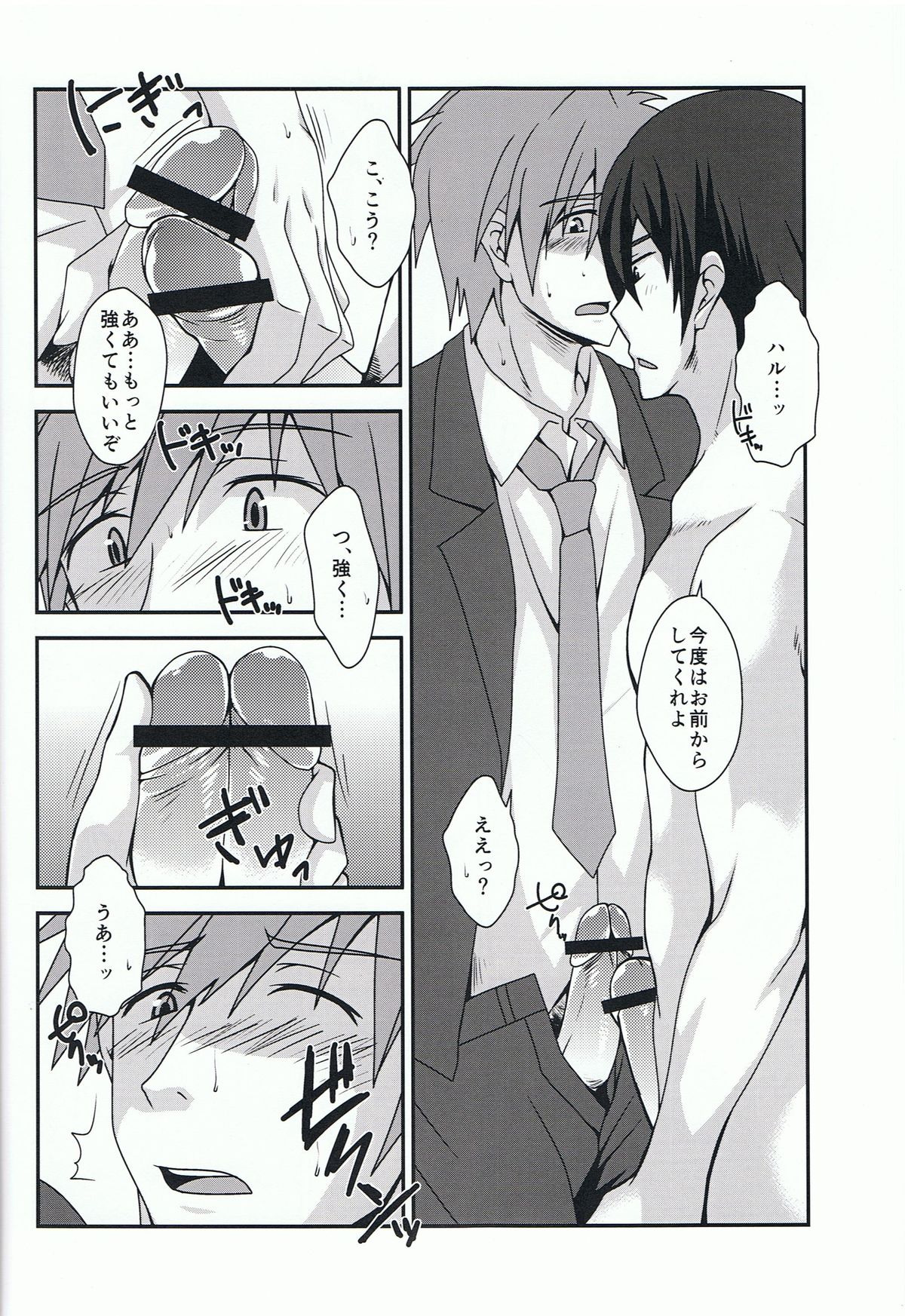 Tomodachi Polka page 9 full