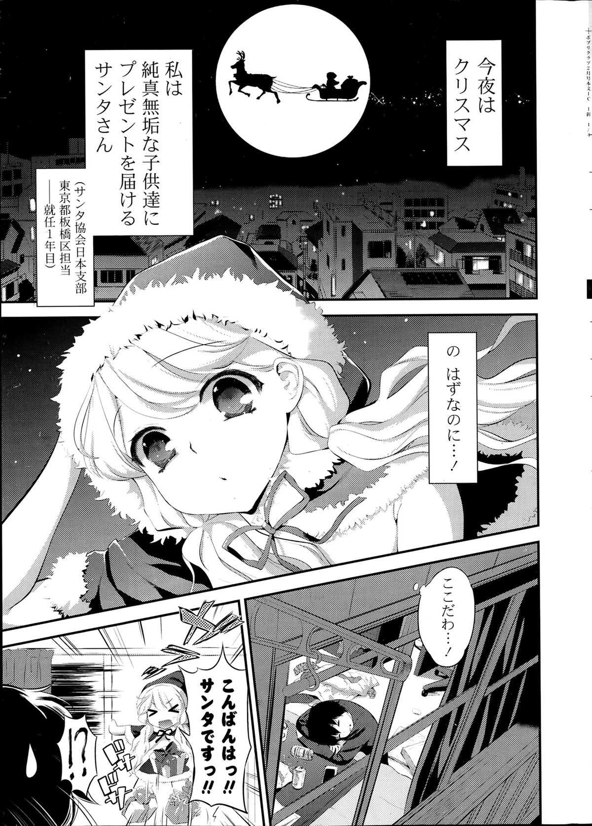 COMIC Potpourri Club 2014-02 page 7 full