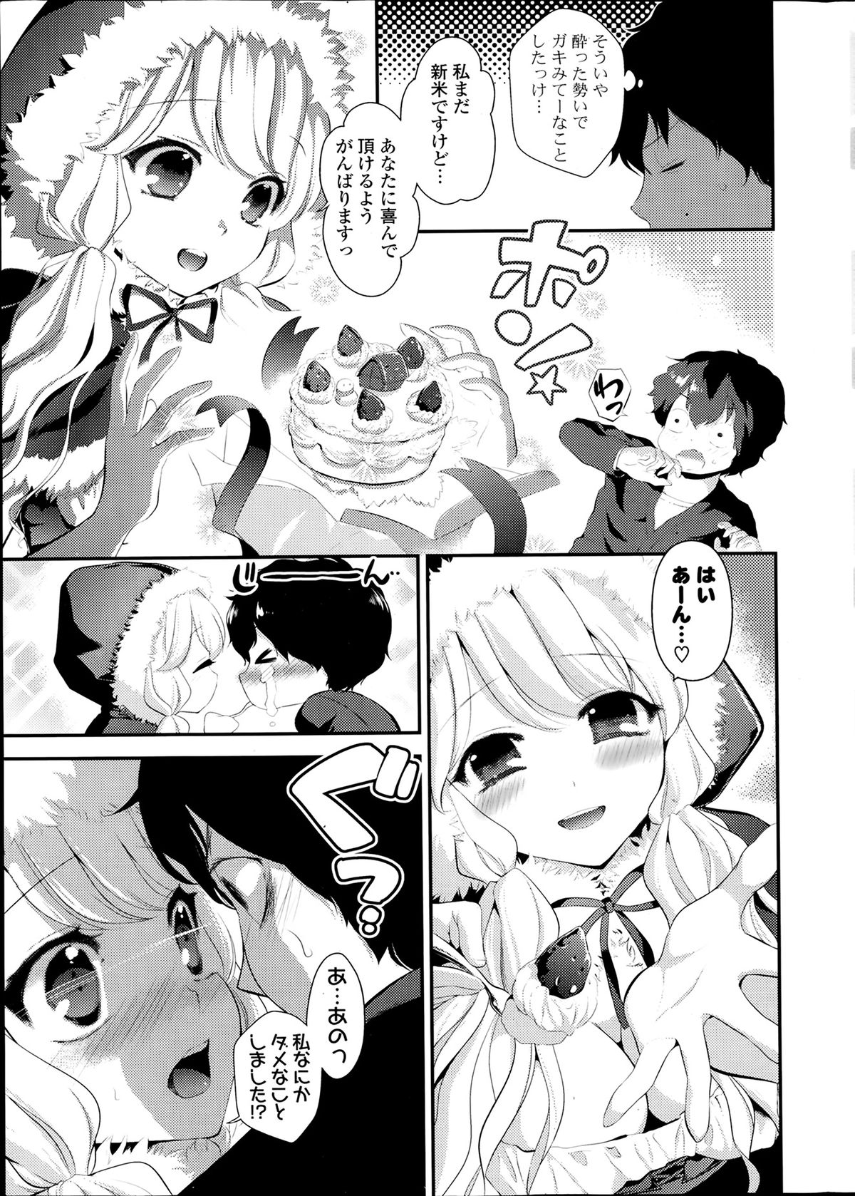 COMIC Potpourri Club 2014-02 page 9 full