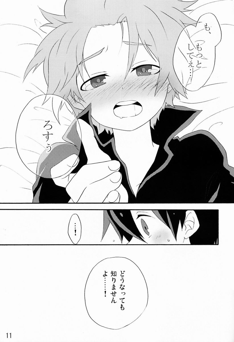 Yasashiku Shite Yo! page 10 full