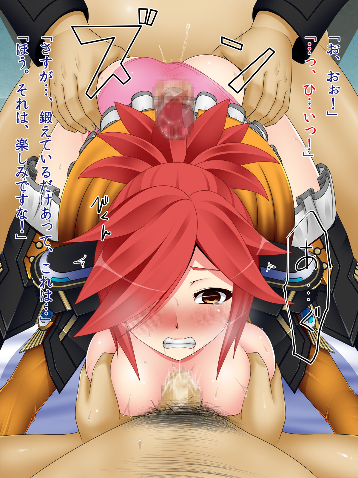E Tora! 2 page 5 full