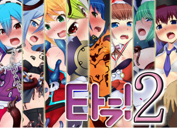 E Tora! 2 cover