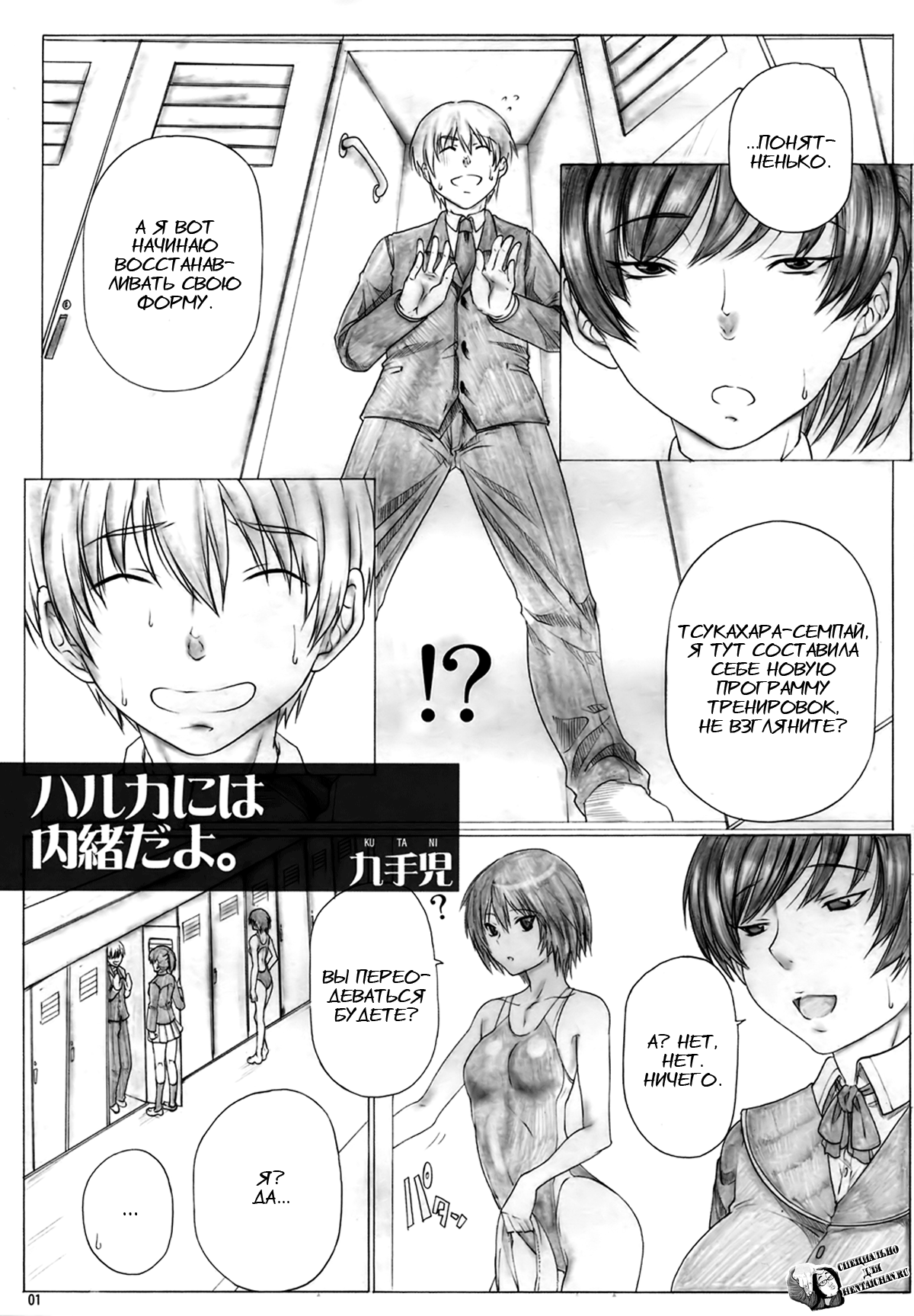 Hibiki Maniac: Angel's Stroke 40 page 2 full