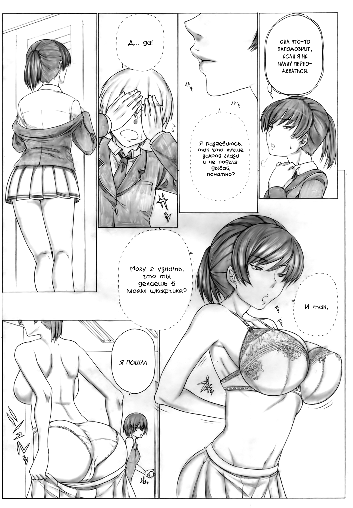 Hibiki Maniac: Angel's Stroke 40 page 3 full