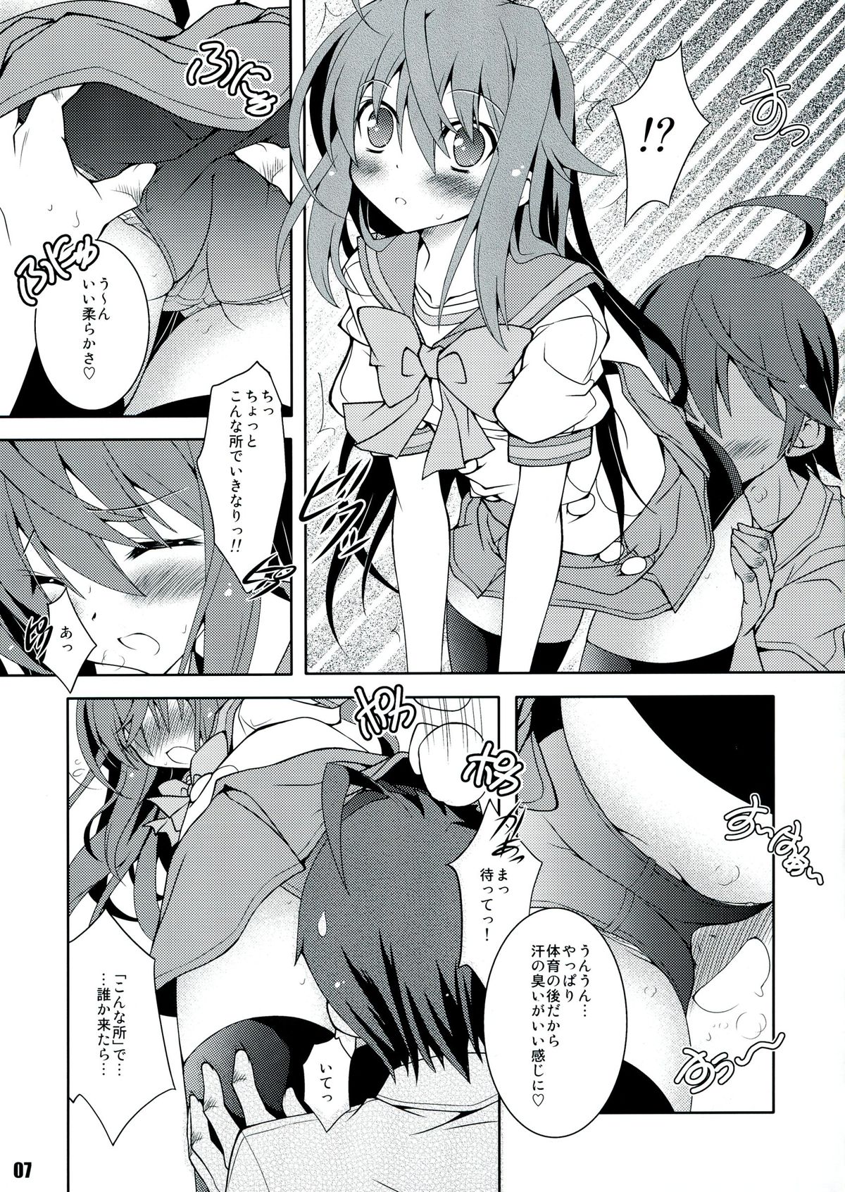 Shana//Style:NX page 7 full