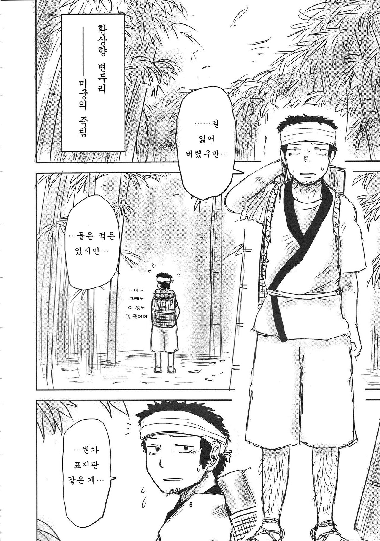 SURUDAKE. page 4 full