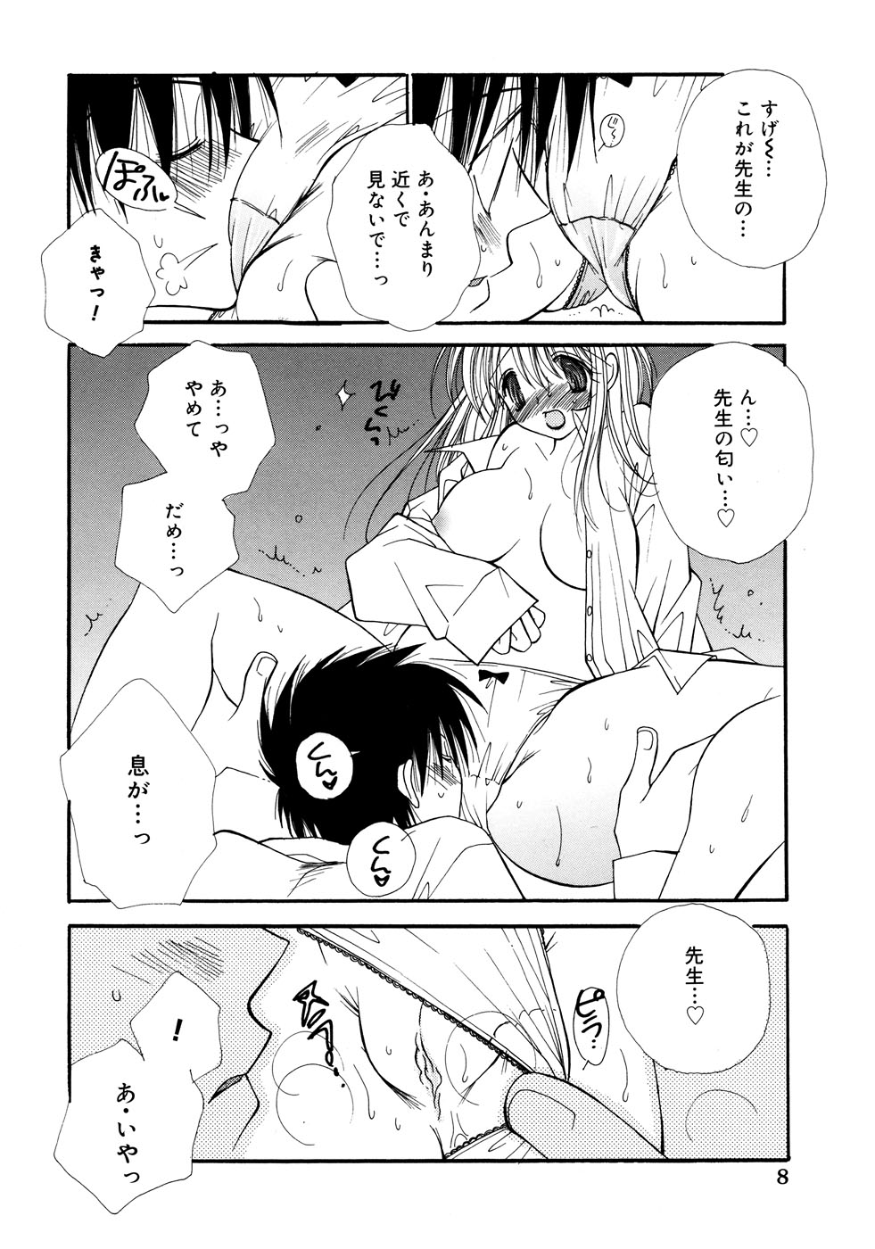 Onna Kyoushi Collection page 9 full