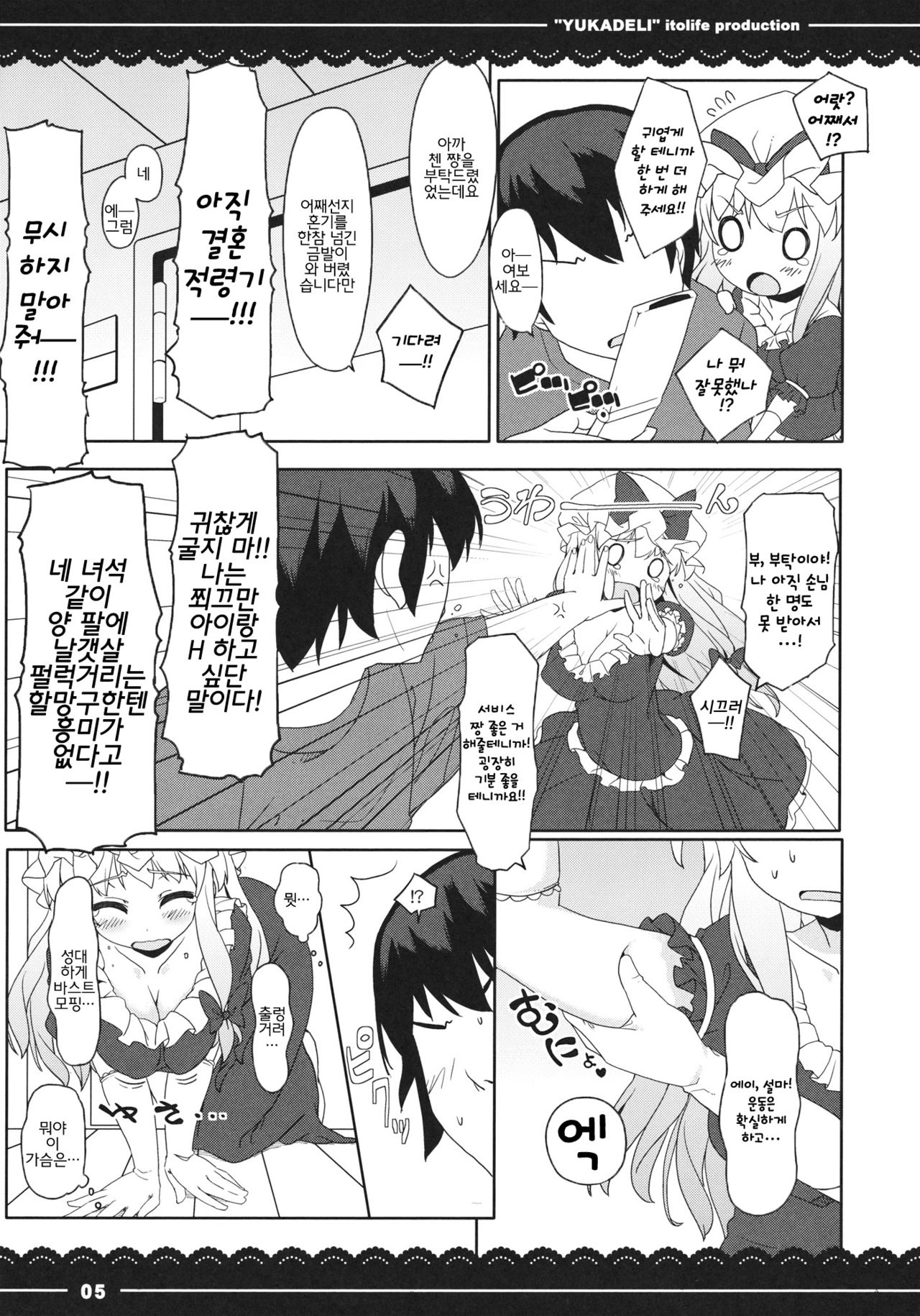 Yuka Deli page 6 full