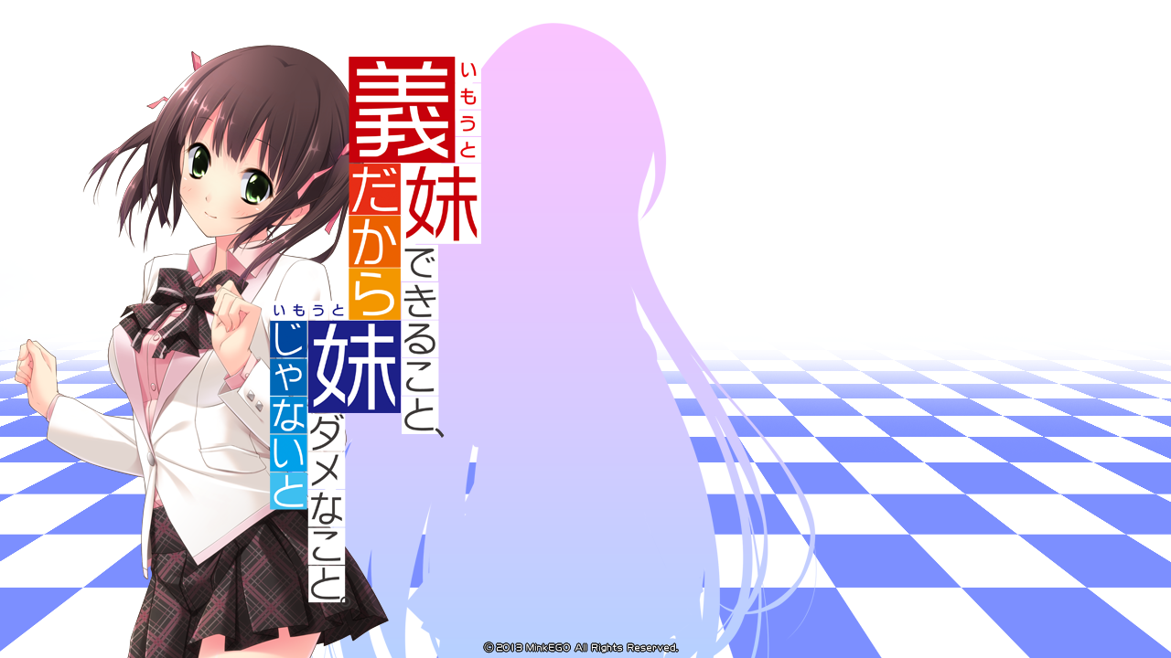Imouto da kara Dekiru Koto, Imouto ja Nai to Dame na Koto. page 5 full