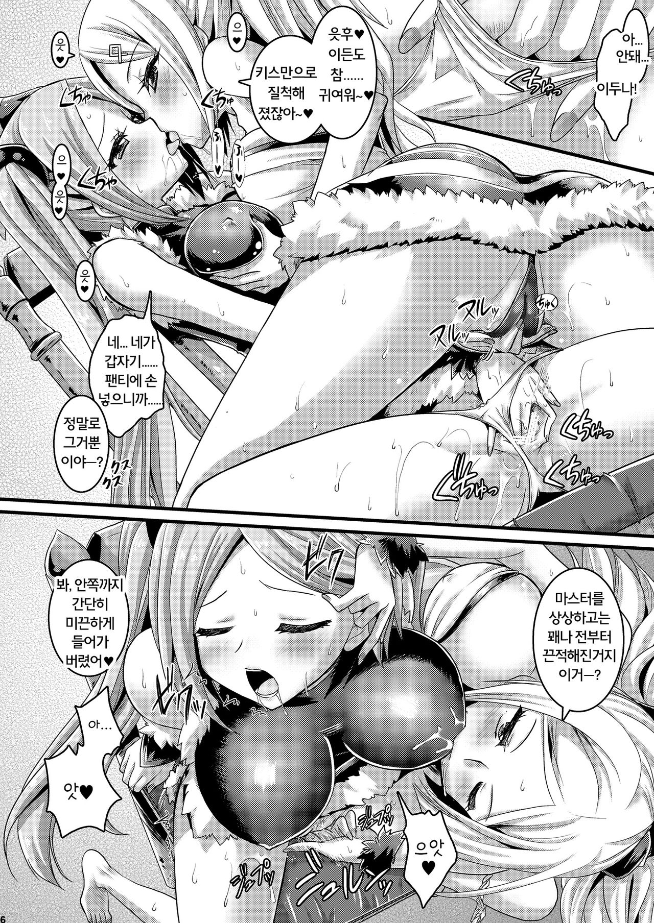 Neko Futatsu Kurai Ni no Maki | 고양이 둘 정도는 2권 page 7 full