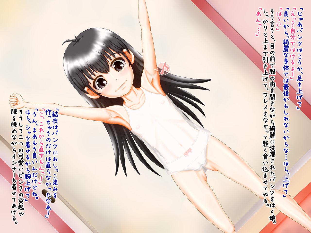 Kemonono  Chichi - Shu o Koemusubare ta osu to mesu page 6 full