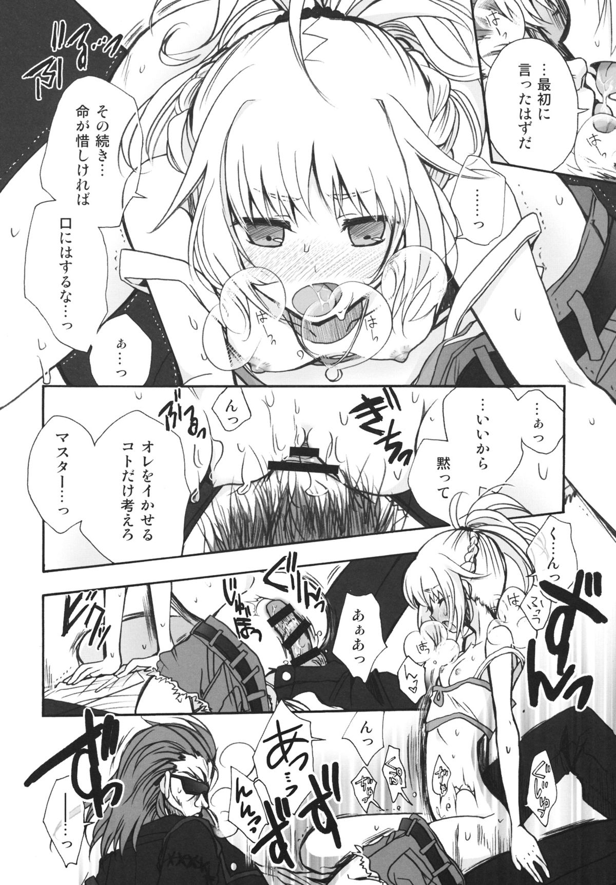 Ousama no Iu Toori! page 9 full