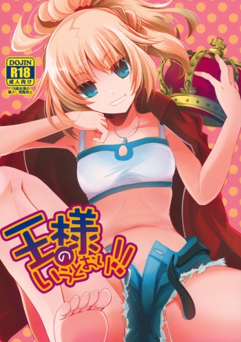 Ousama no Iu Toori! cover