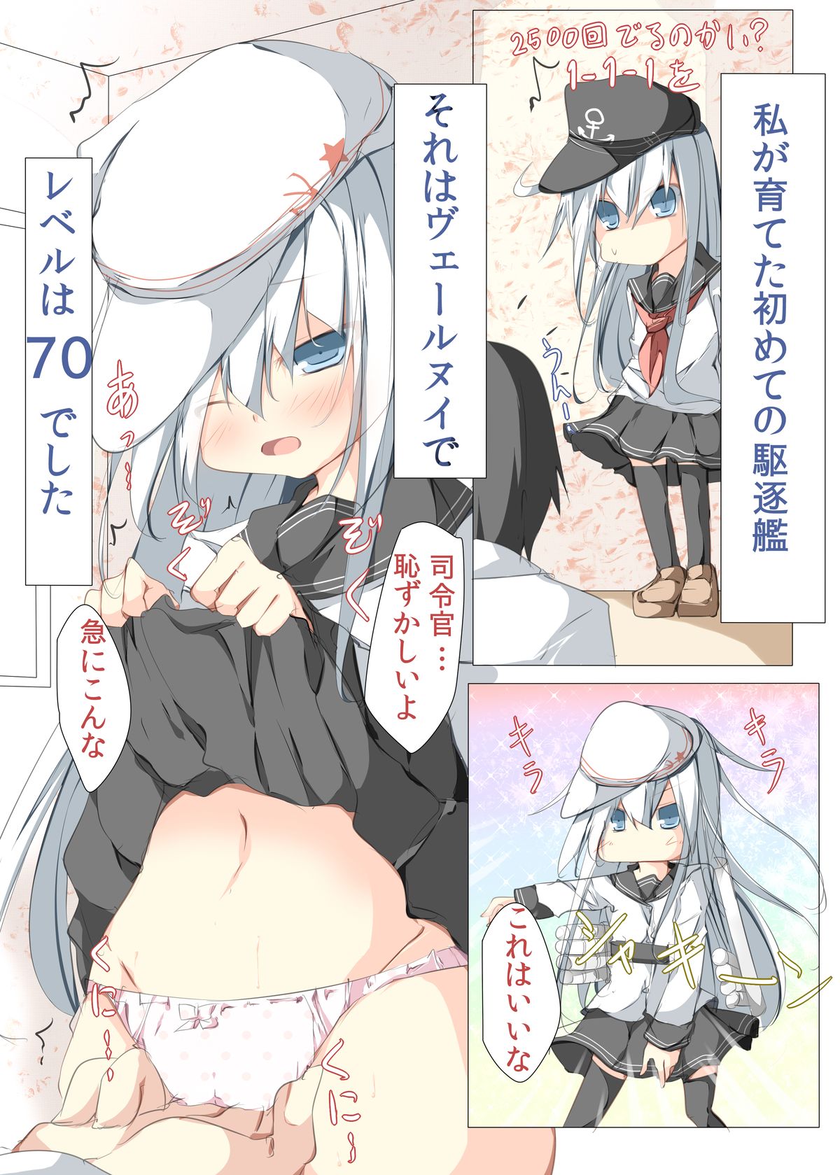 Watashi ga Sodateta Hajimete no Kuchiku Kan Sorewa Verniy de Level wa 70 Deshita page 2 full