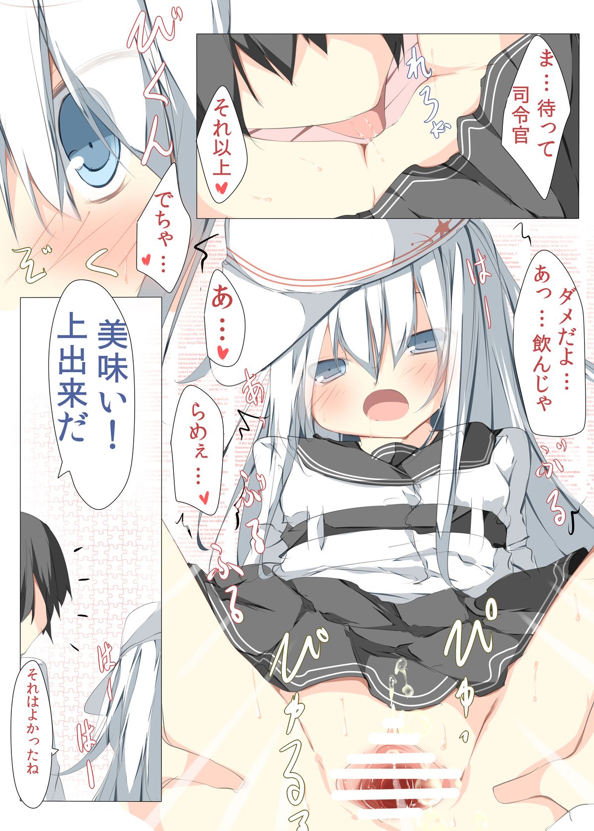 Watashi ga Sodateta Hajimete no Kuchiku Kan Sorewa Verniy de Level wa 70 Deshita page 7 full