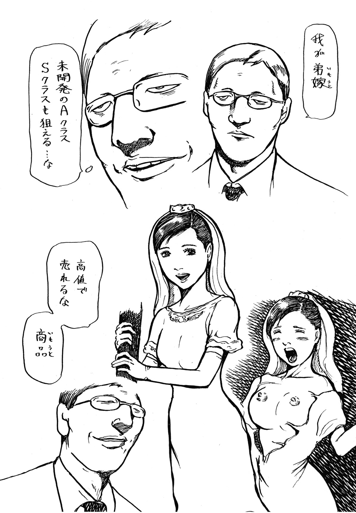 Otto wo Omoi nagara Gikei ni Urareta Wakazuma page 4 full