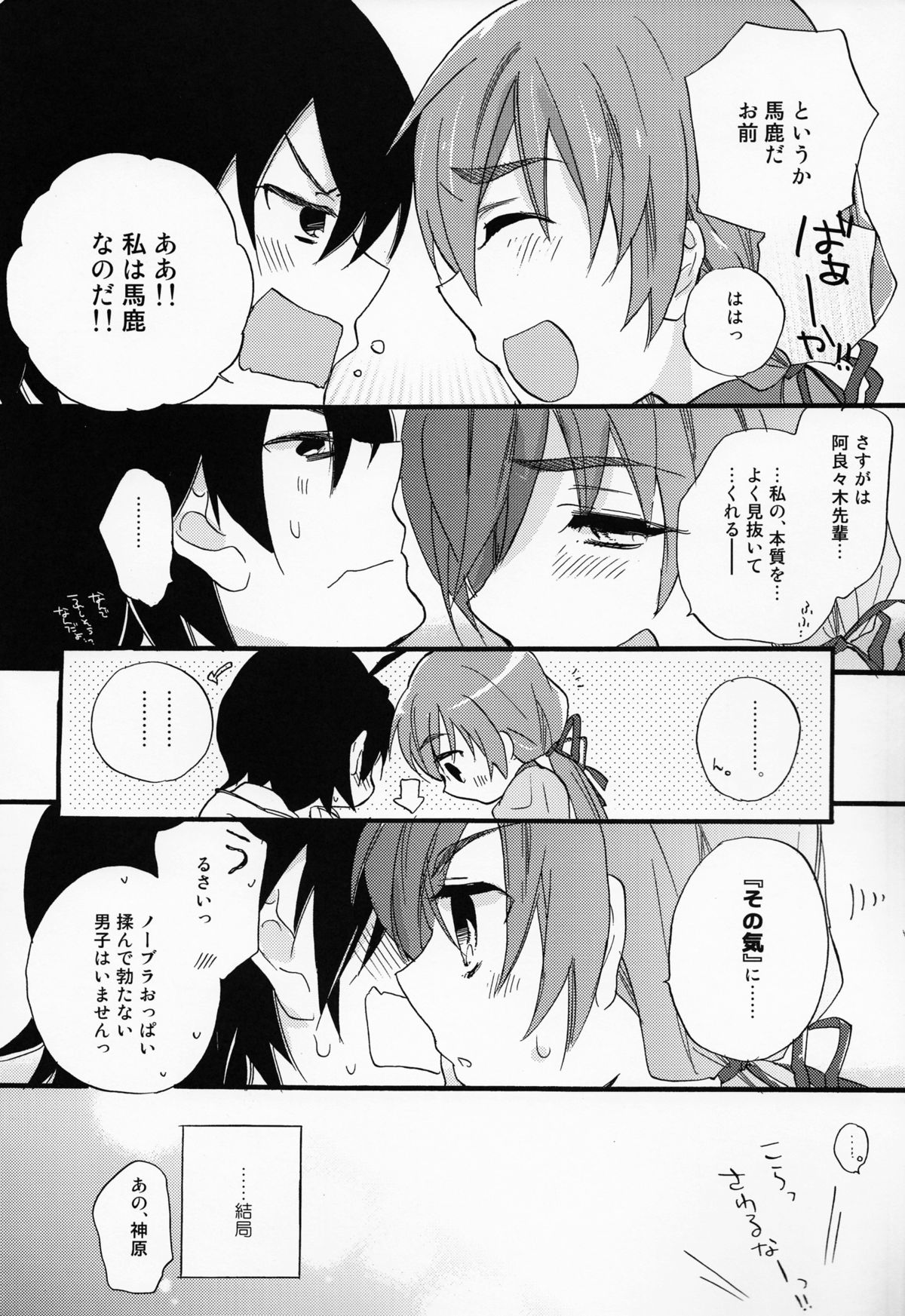 Once&amp;ForAll page 10 full
