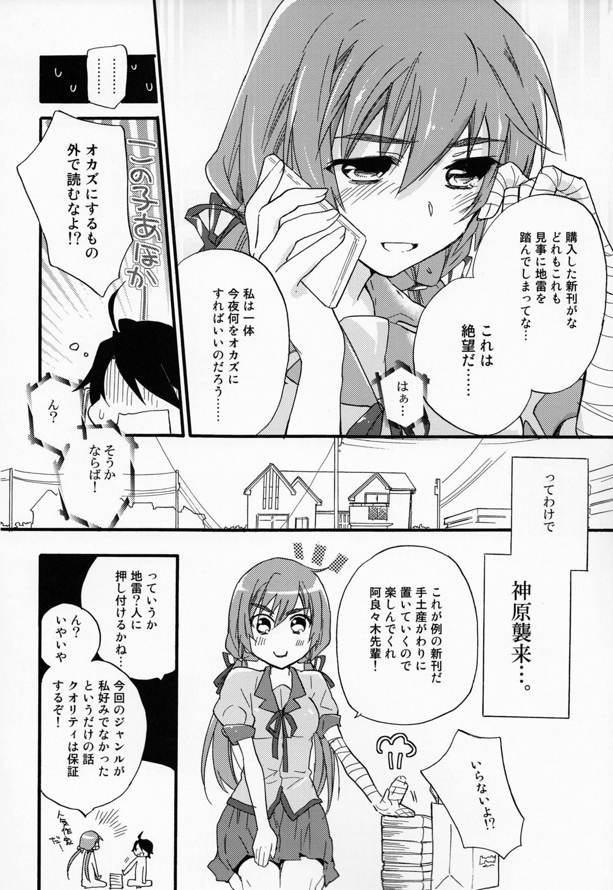 Once&amp;ForAll page 6 full
