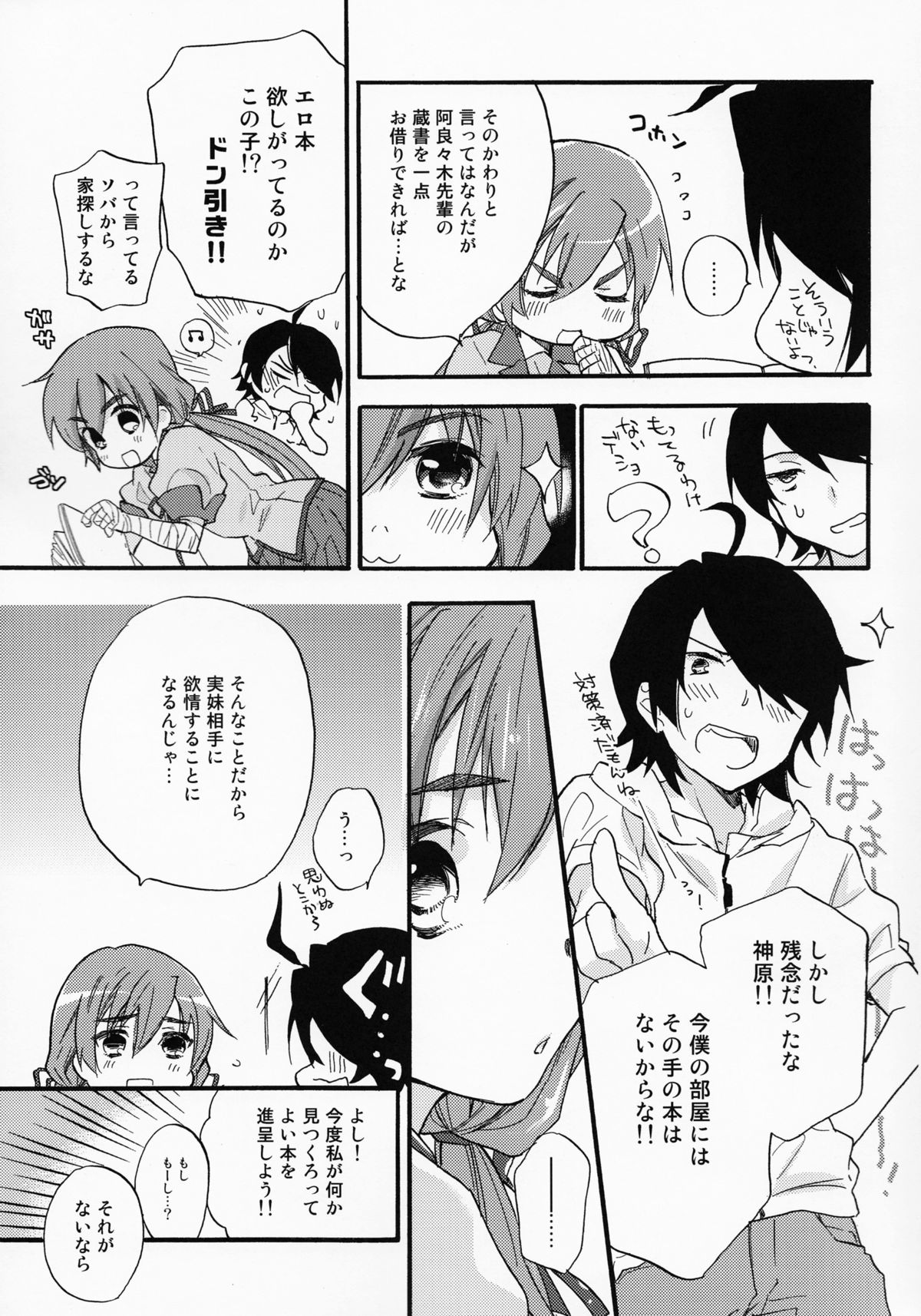 Once&amp;ForAll page 7 full