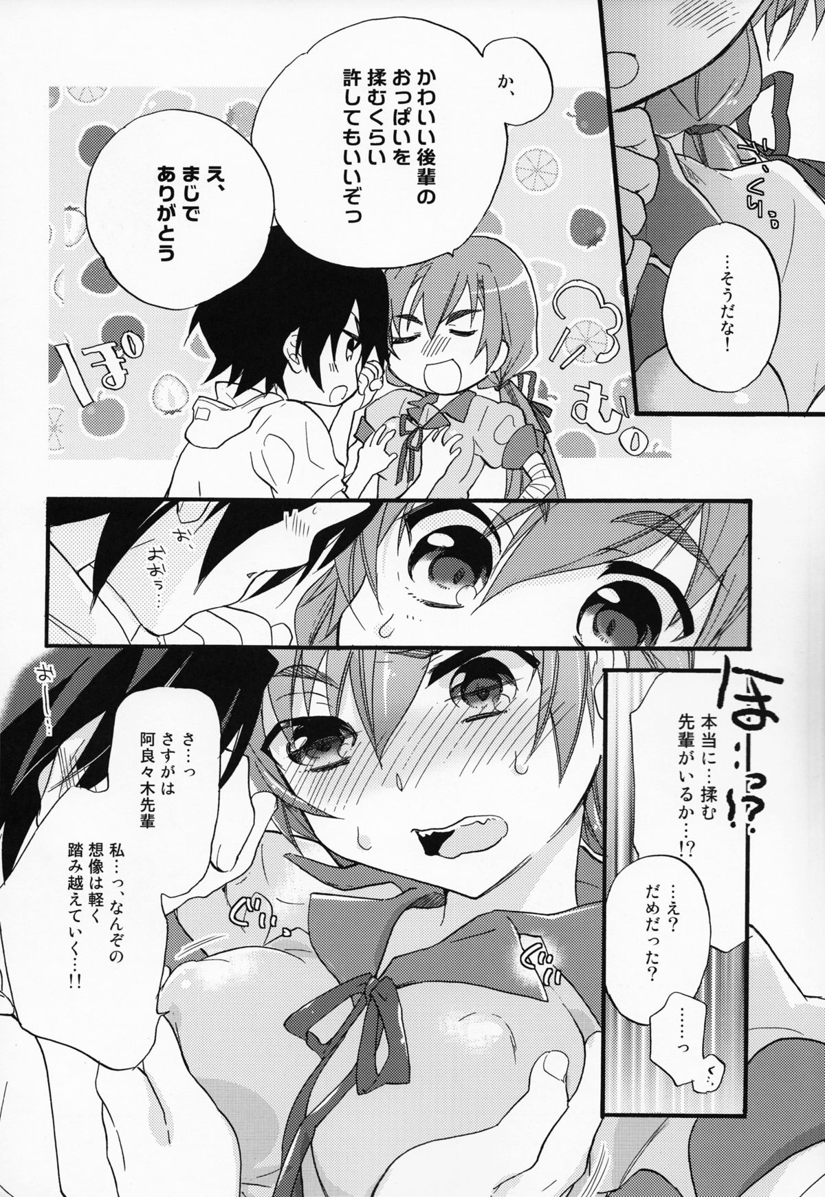Once&amp;ForAll page 8 full