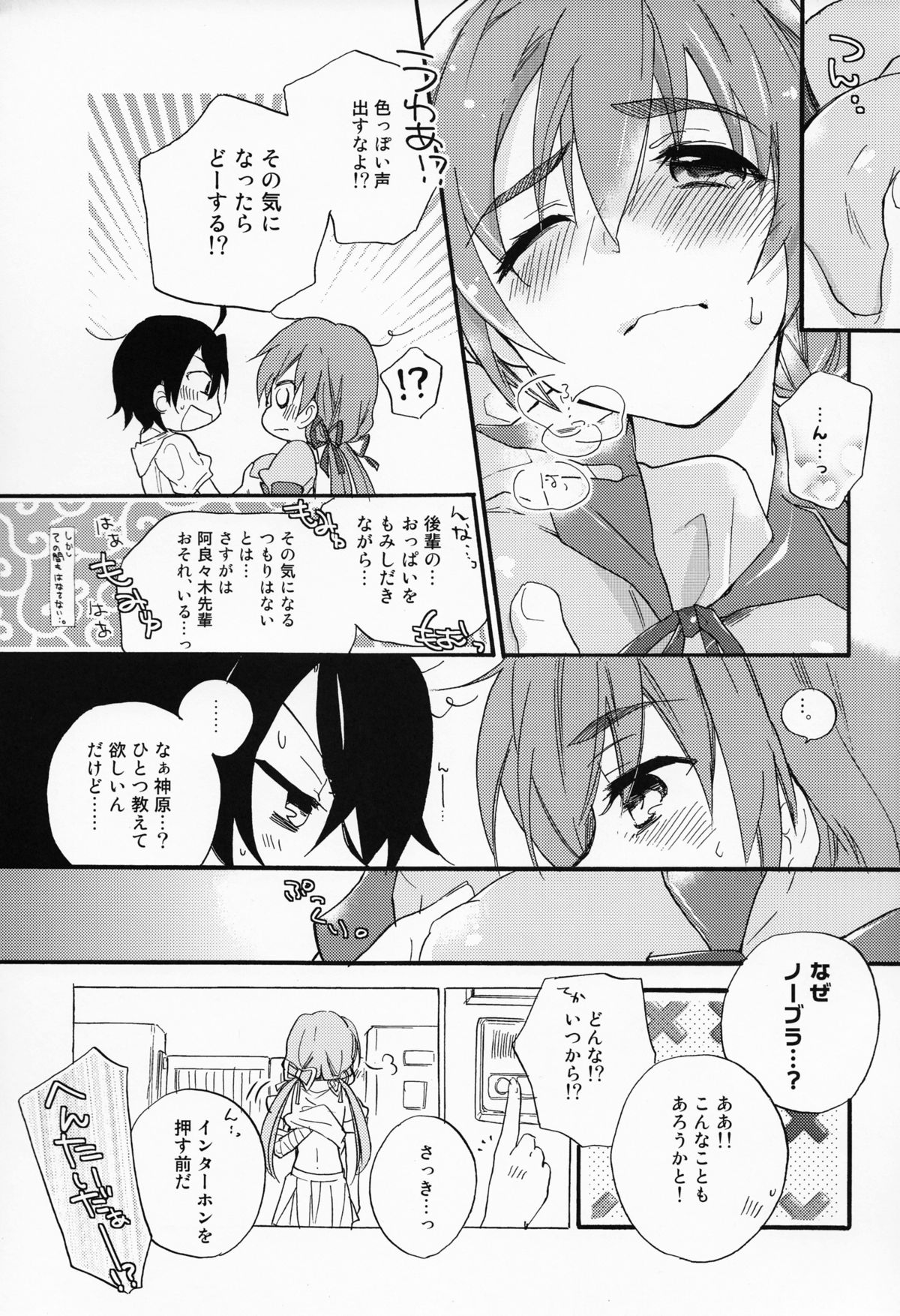 Once&amp;ForAll page 9 full