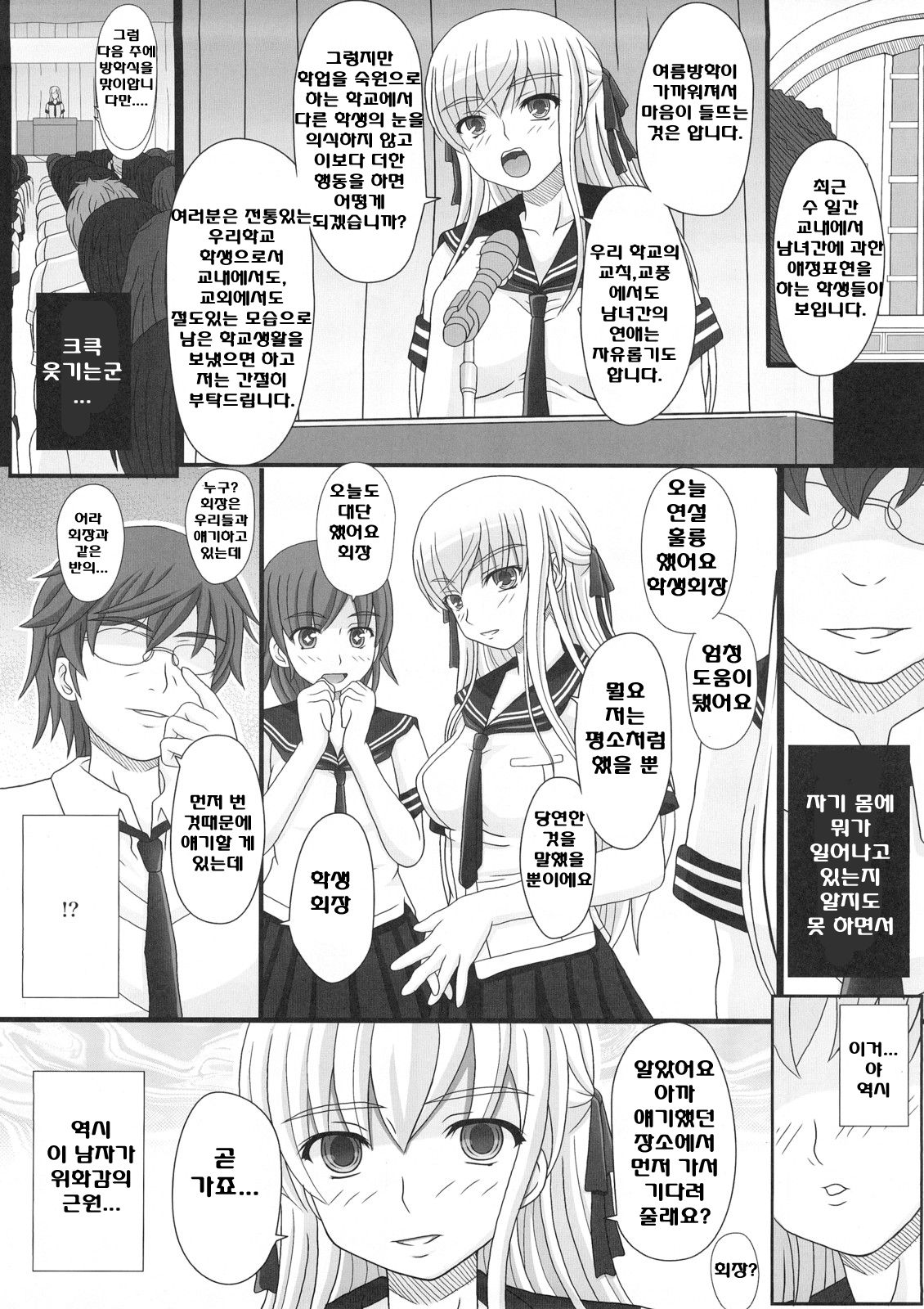 Katashibu 15-shuu page 7 full