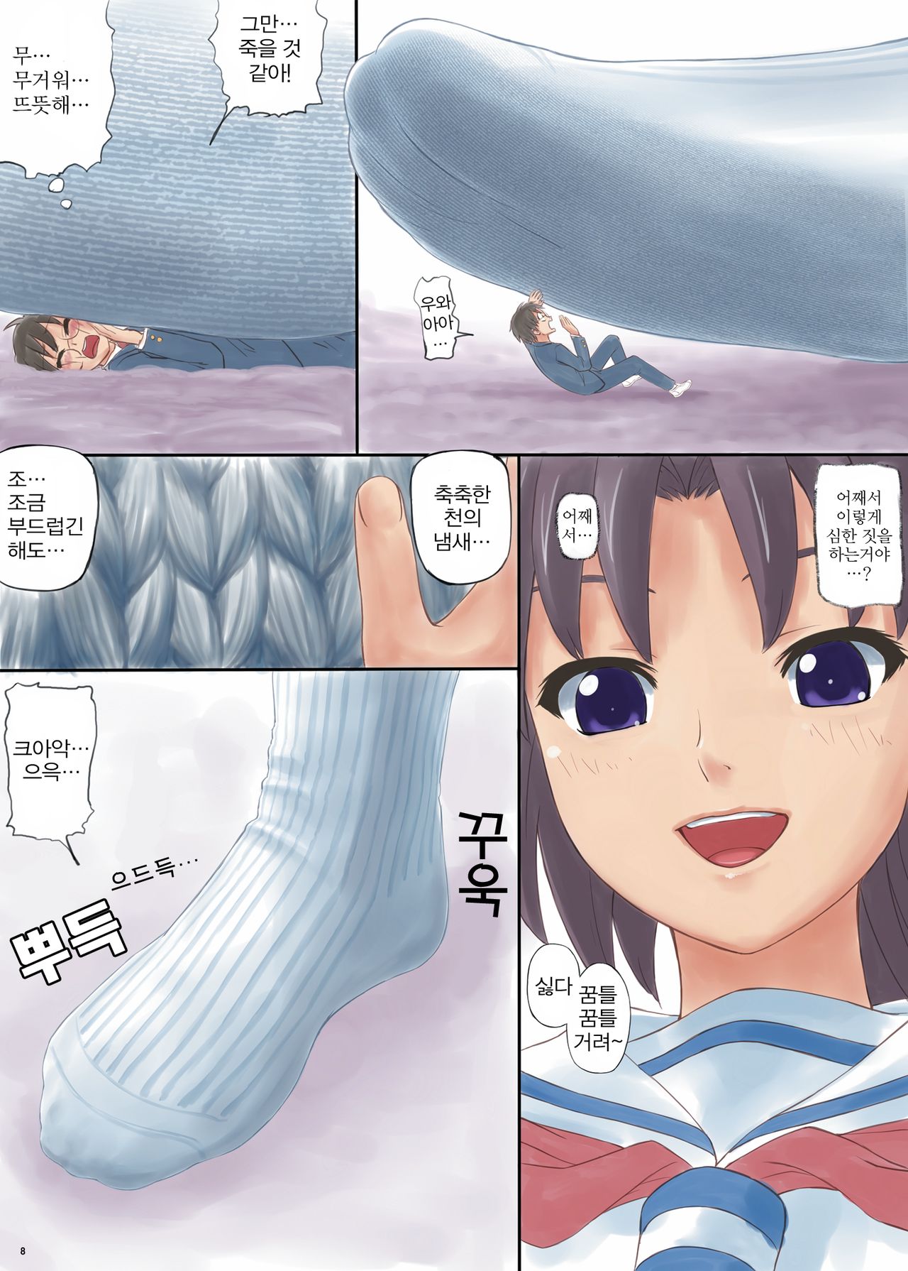 Kairiki Kyodai Musume | 괴력 거인 아가씨 page 7 full