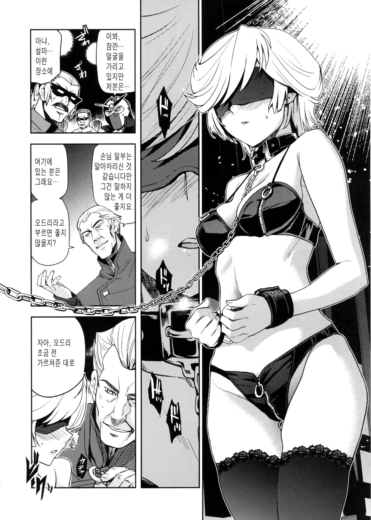 Enjoy Slave! page 1 full