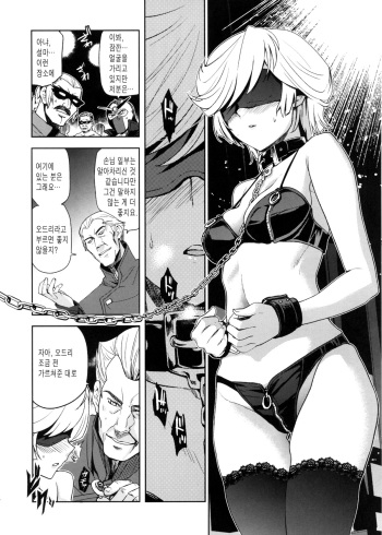 Enjoy Slave! cover