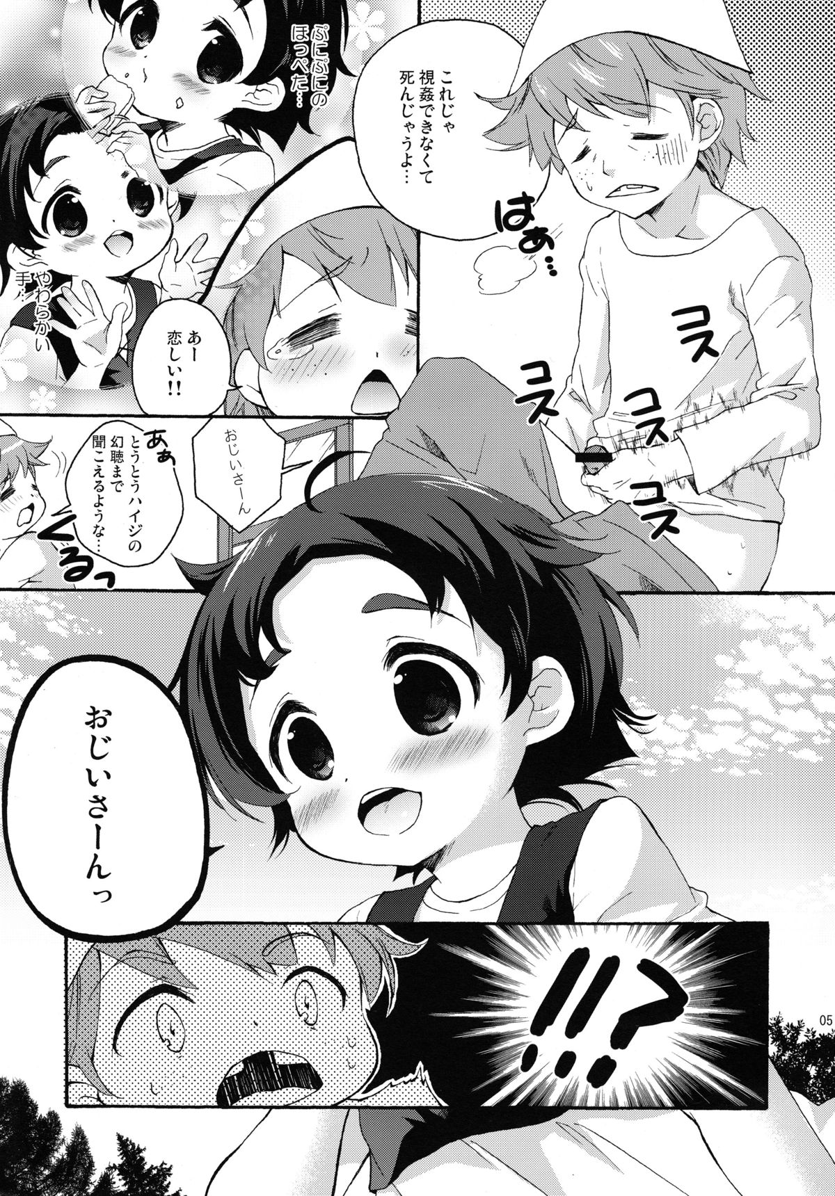 TNP tte nani? page 5 full