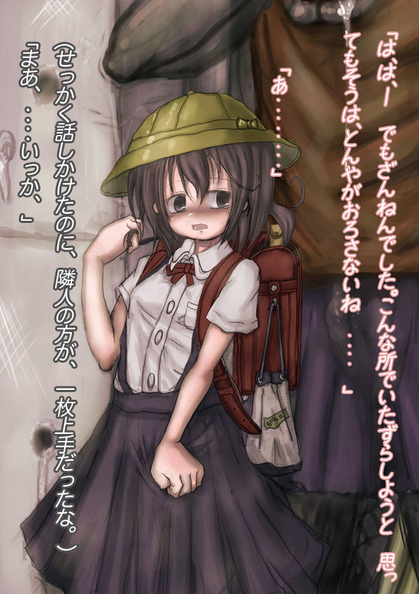 Hajimete no Kokoromi, page 2 full