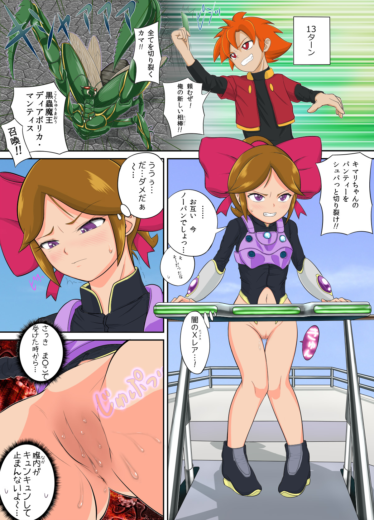 Battle Spirits Kimari vs Bashin -Kindan no BatSpi Battle- page 3 full