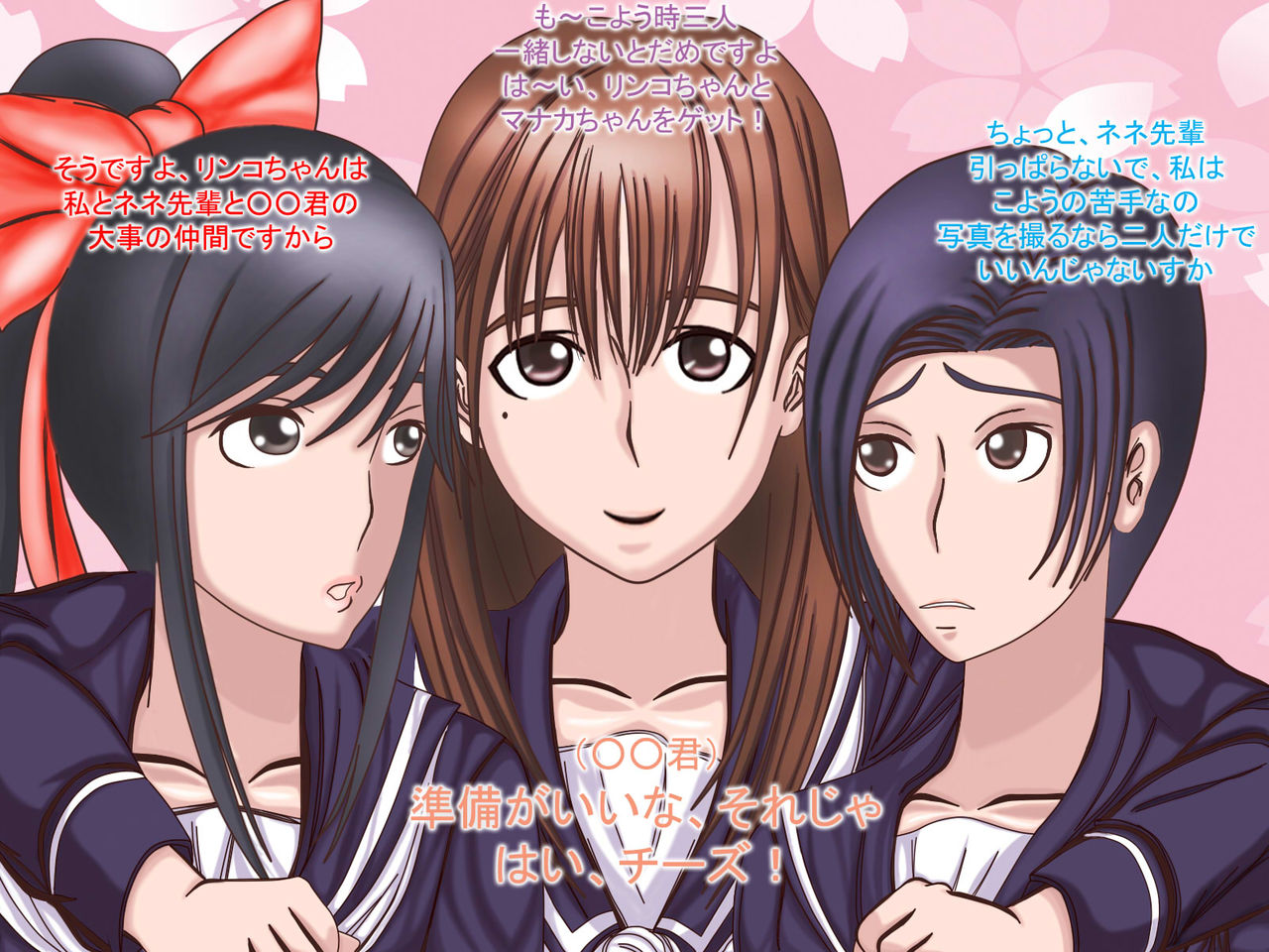 Saimin Plus Zenpen page 3 full