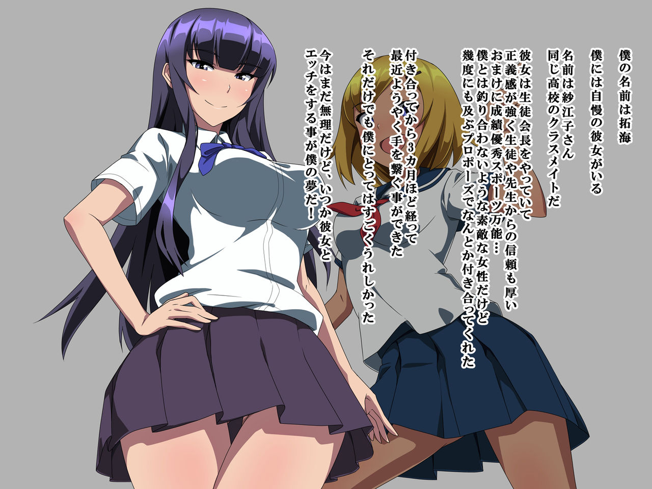 Kanojo to Imouto ga Kimooyaji Domo ni Netorareteita page 2 full
