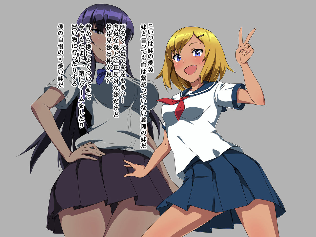 Kanojo to Imouto ga Kimooyaji Domo ni Netorareteita page 3 full