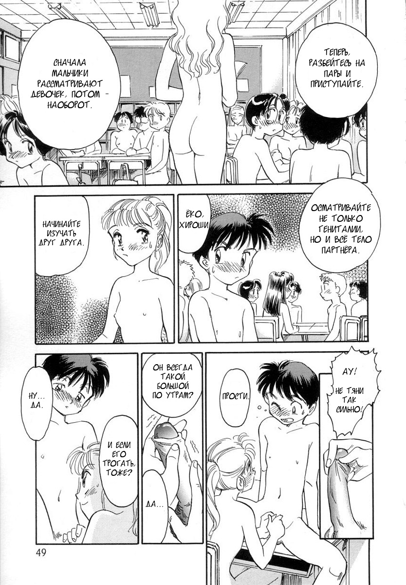 Students for the Future Children page 5 full