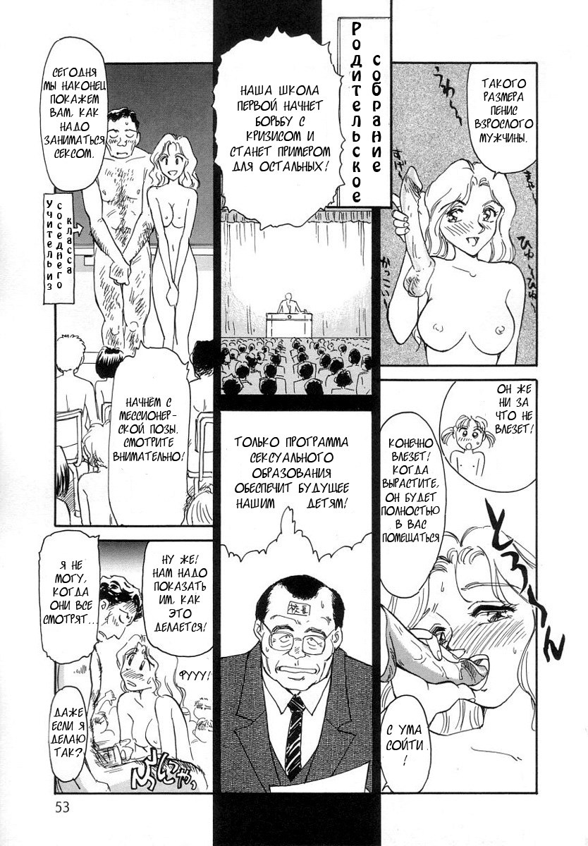 Students for the Future Children page 9 full