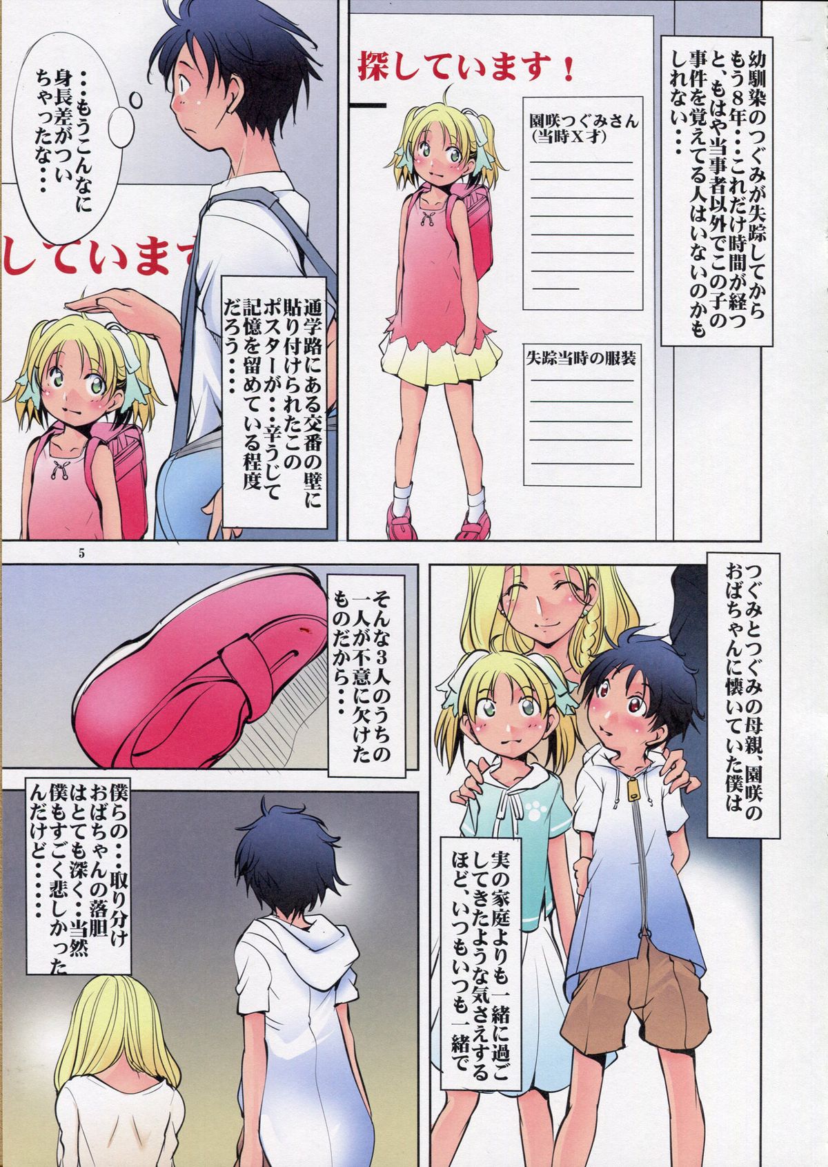 Henkyaku Zumi Vol. 1 page 4 full
