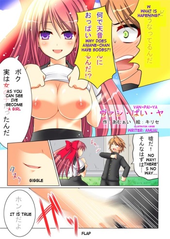 Van.Pai.Ya    chapter 1-1 cover