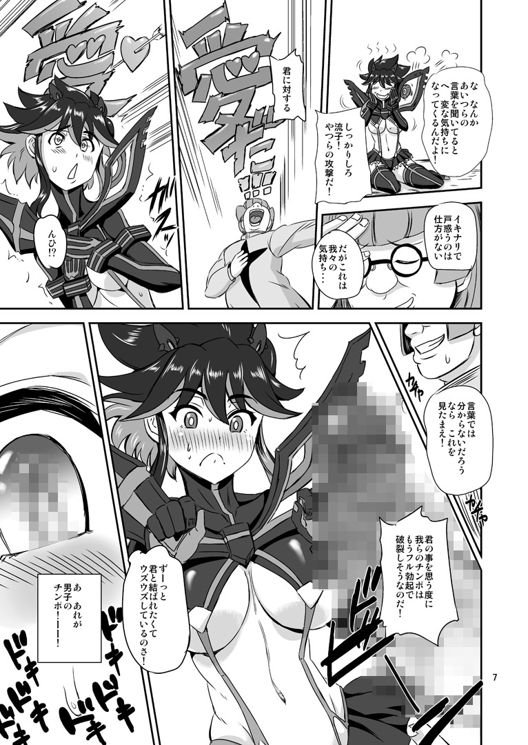 Killing Love page 10 full