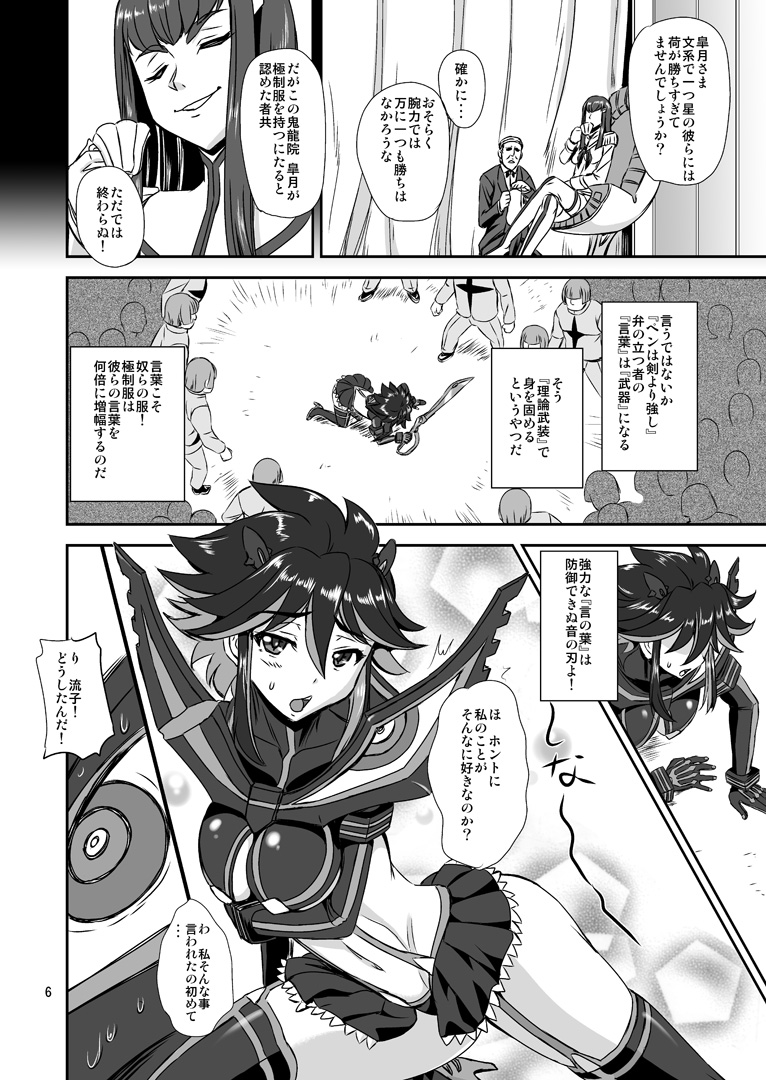 Killing Love page 9 full