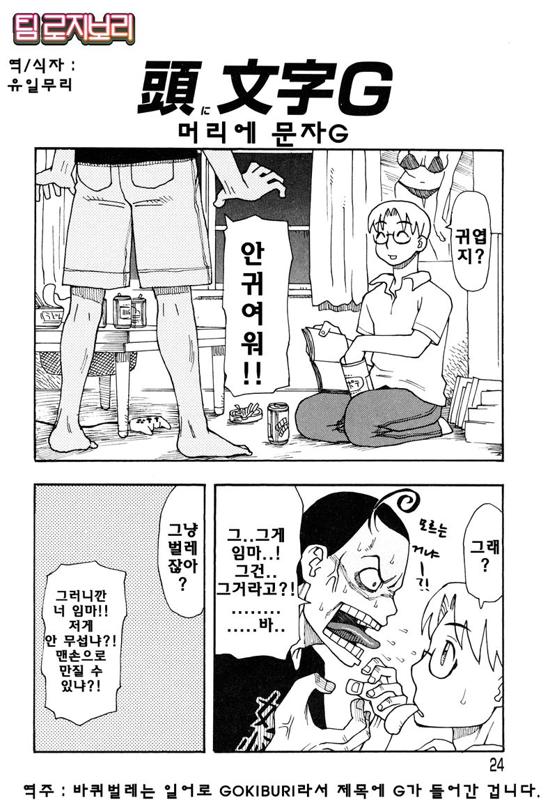 Atamani Moji G page 2 full