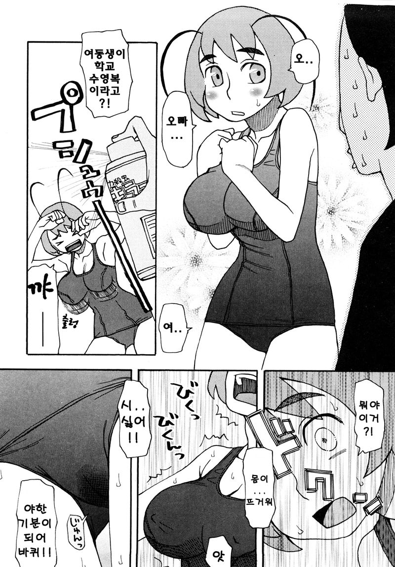 Atamani Moji G page 6 full