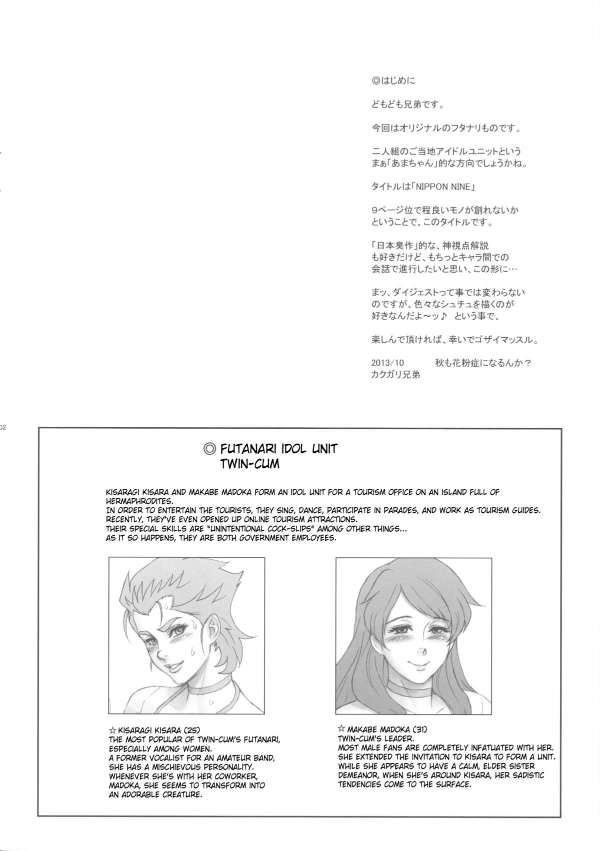 NIPPON NINE page 2 full