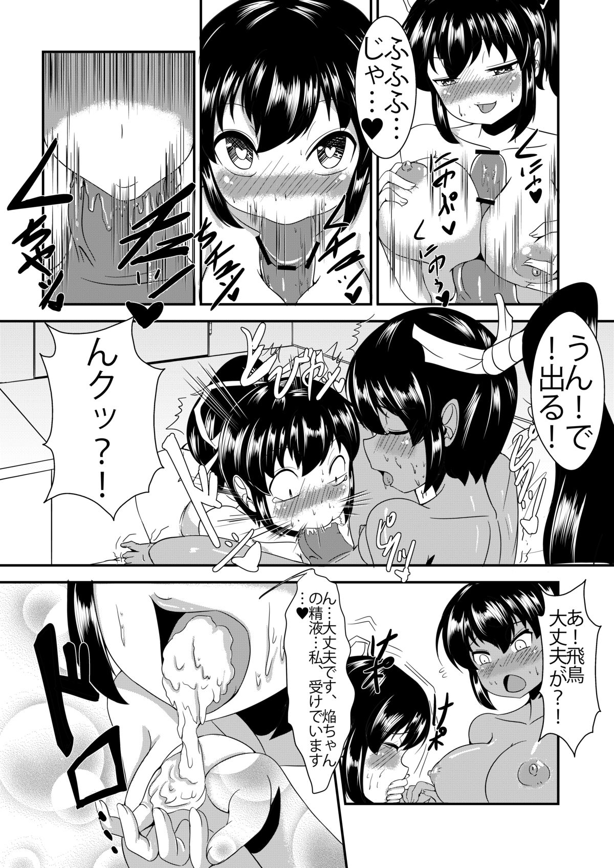 Himitsu Date page 4 full